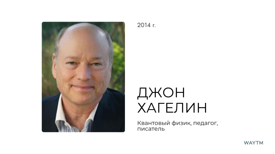 Боб Рот о ТМ